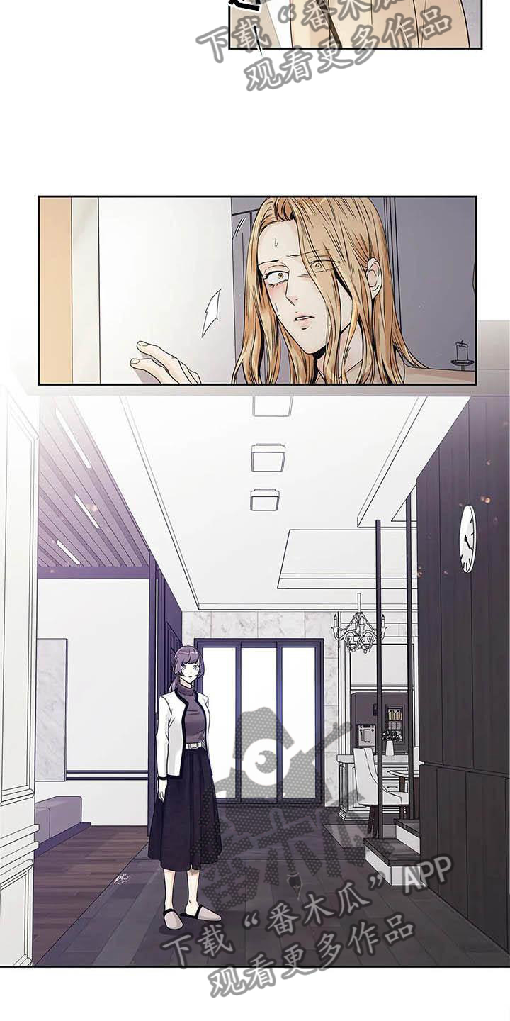 《不枉此生女王篇》第37章待在我身边 第3页