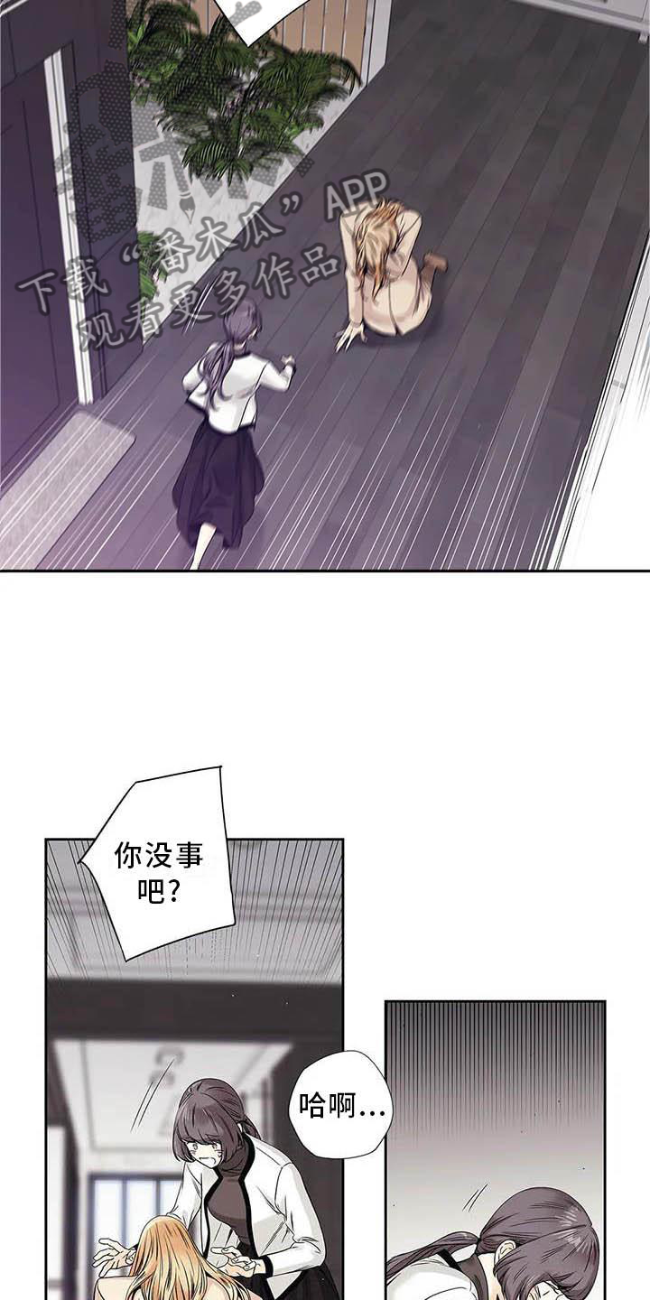 《不枉此生女王篇》第37章待在我身边 第6页
