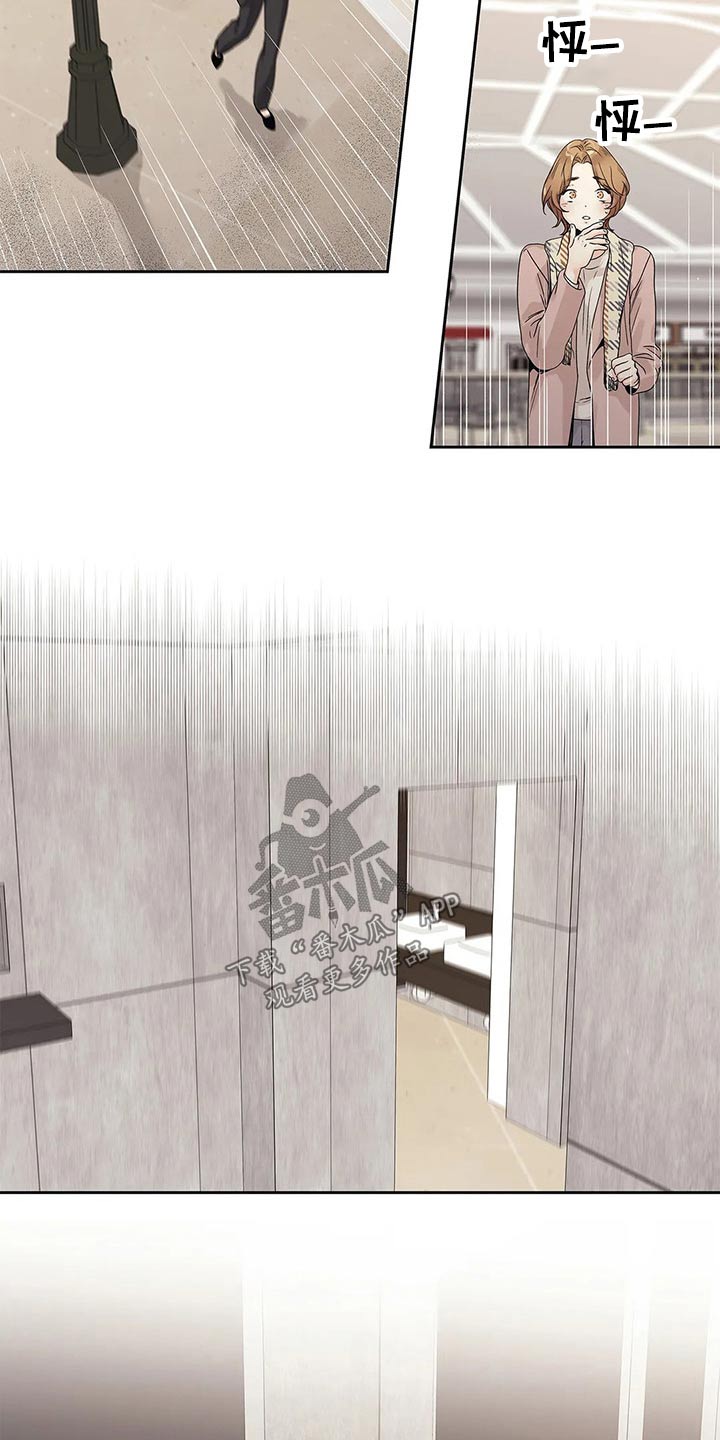 《不枉此生女王篇》第39章道歉 第13页