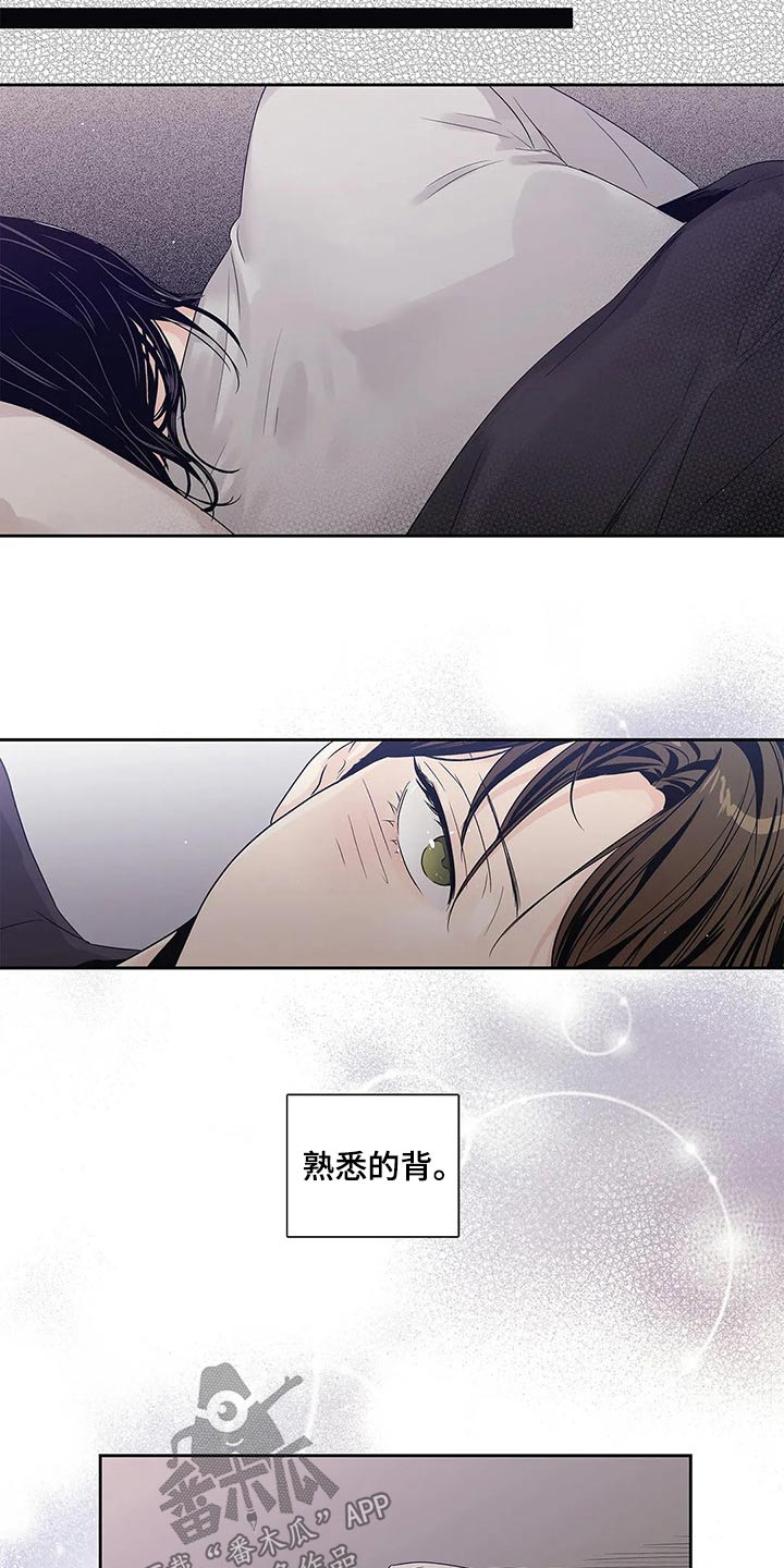 《不枉此生女王篇》第39章道歉 第16页