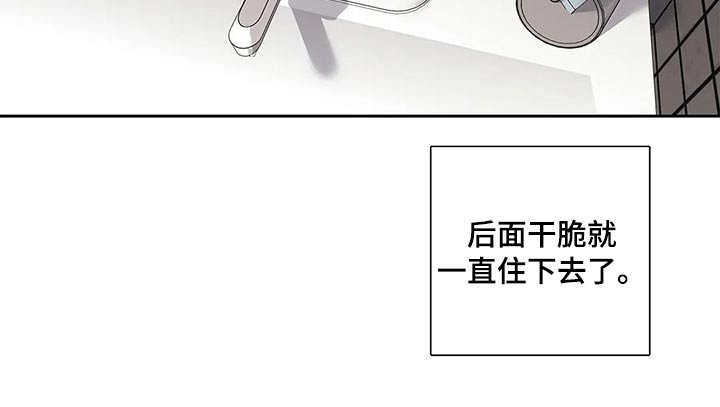 《不枉此生女王篇》第39章道歉 第18页
