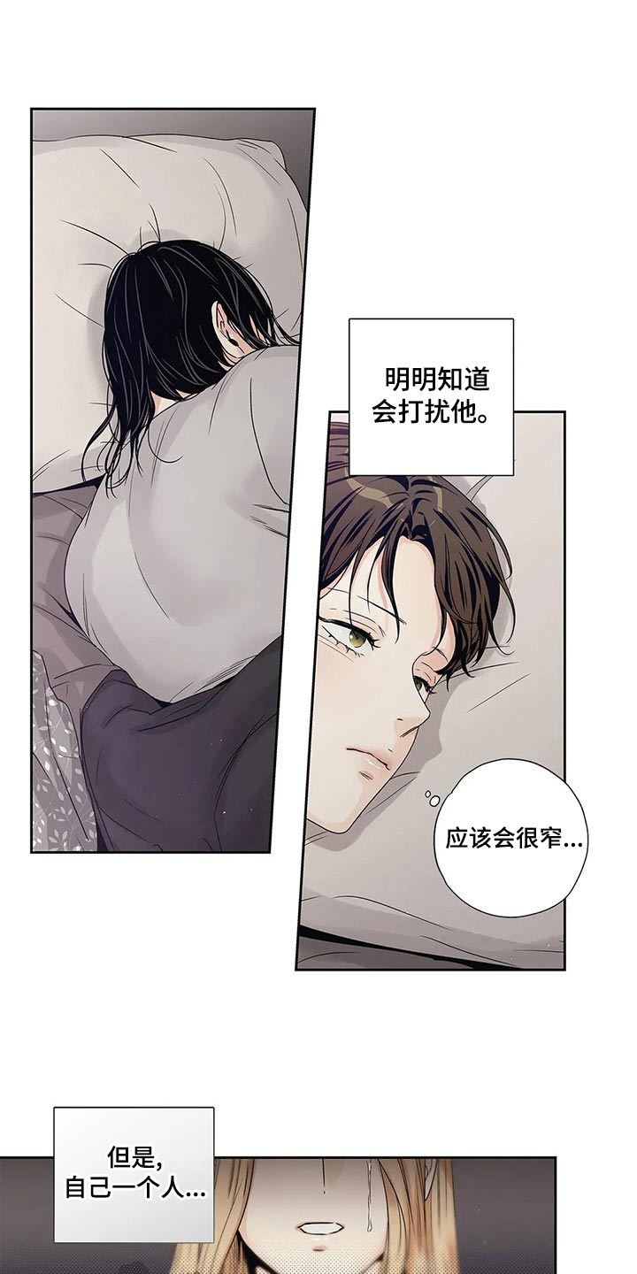 《不枉此生女王篇》第39章道歉 第19页
