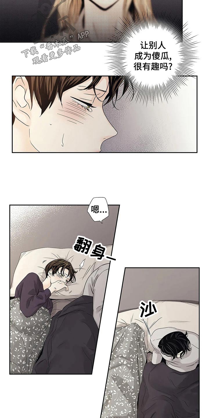《不枉此生女王篇》第39章道歉 第20页