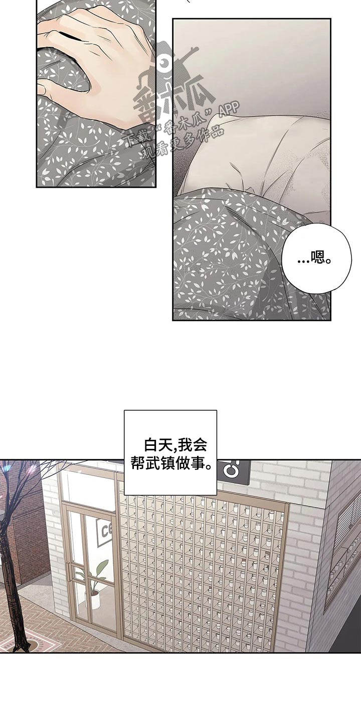 《不枉此生女王篇》第39章道歉 第22页