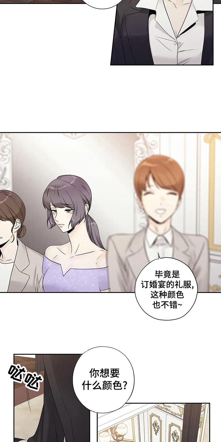 《不枉此生女王篇》第39章道歉 第2页