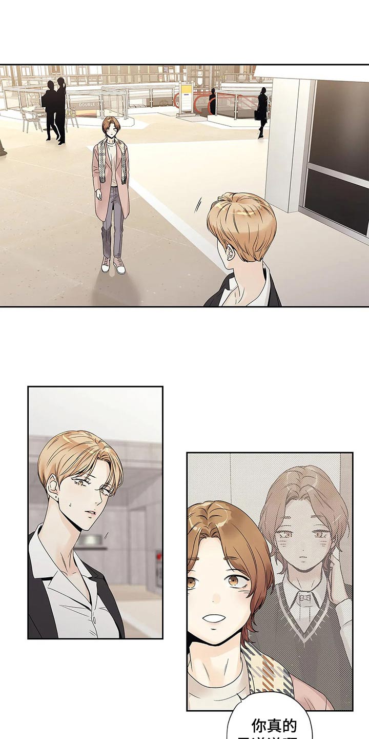 《不枉此生女王篇》第39章道歉 第8页