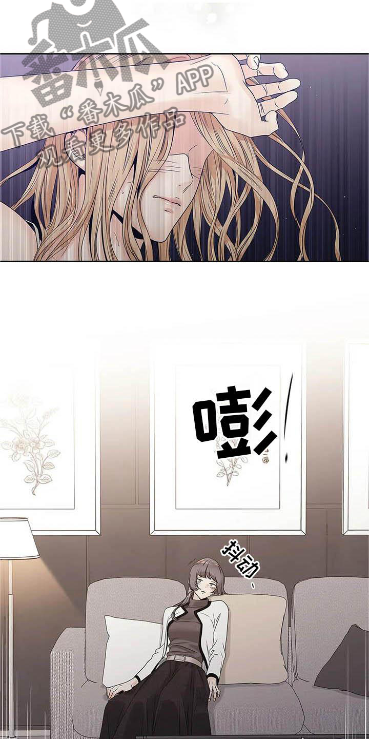 《不枉此生女王篇》第38章认为的那种人 第13页