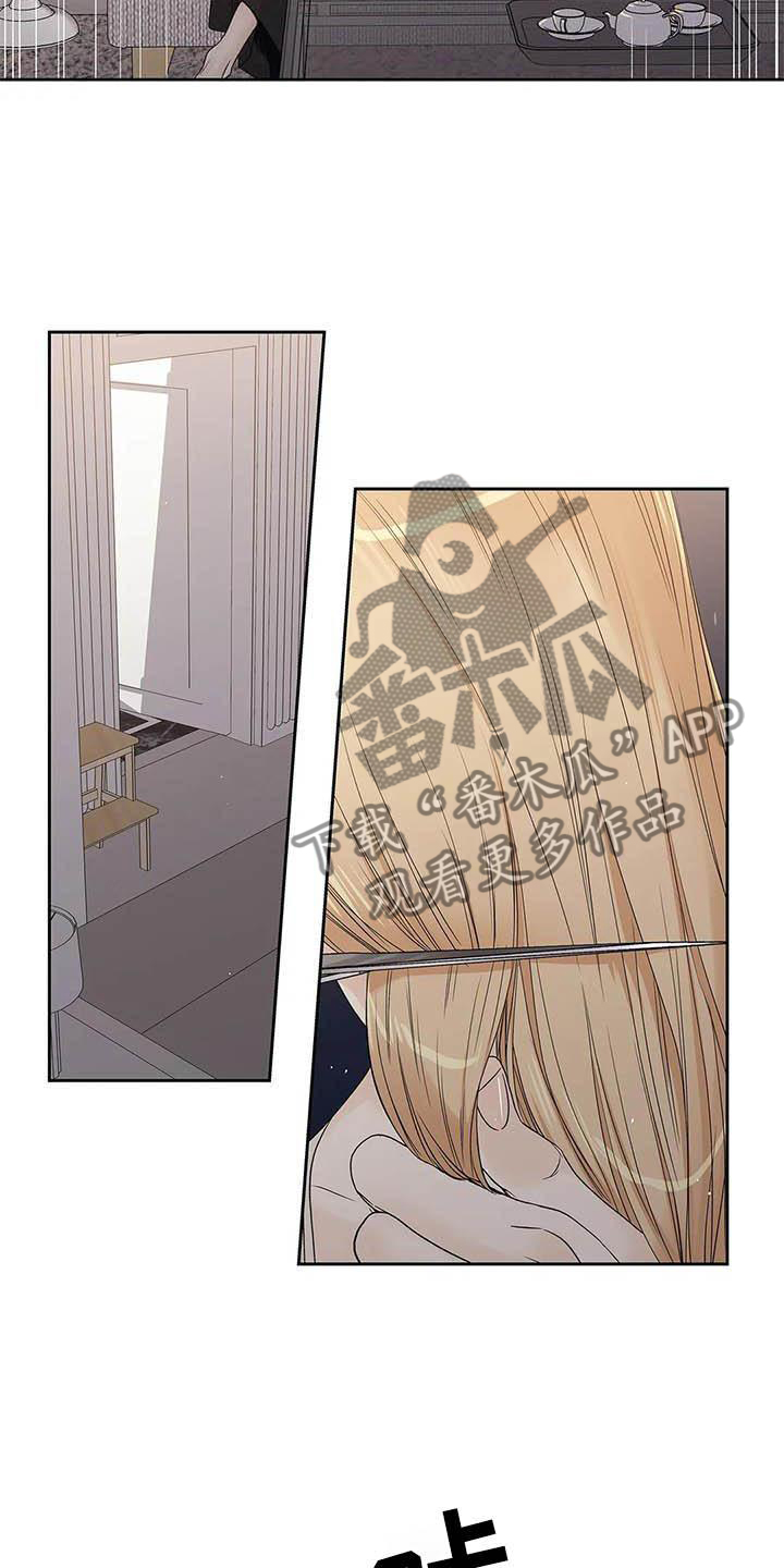 《不枉此生女王篇》第38章认为的那种人 第14页