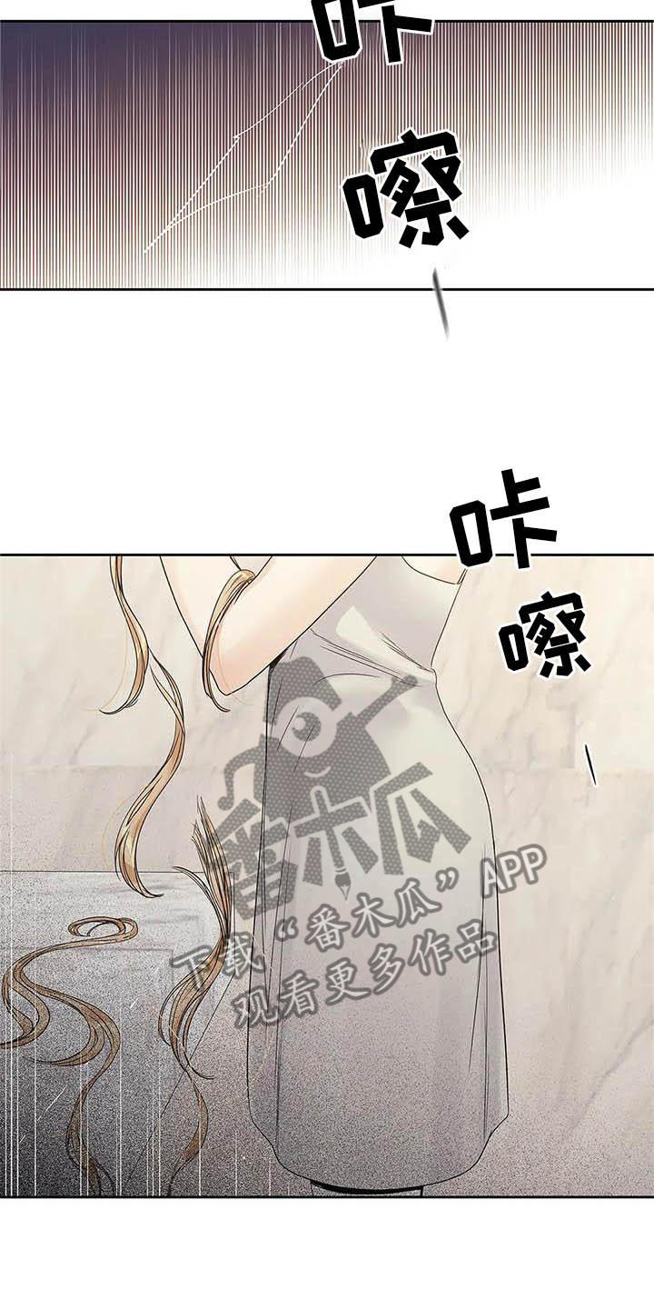 《不枉此生女王篇》第38章认为的那种人 第15页