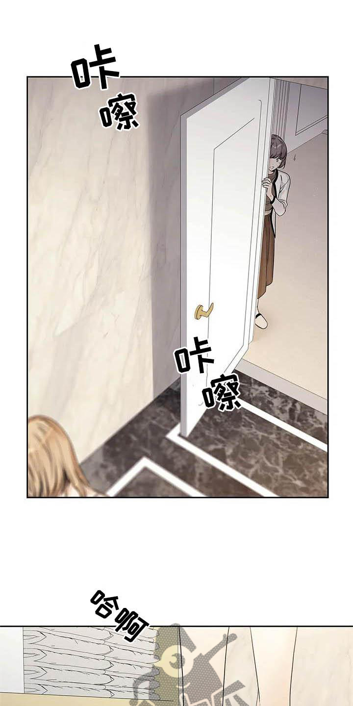 《不枉此生女王篇》第38章认为的那种人 第16页