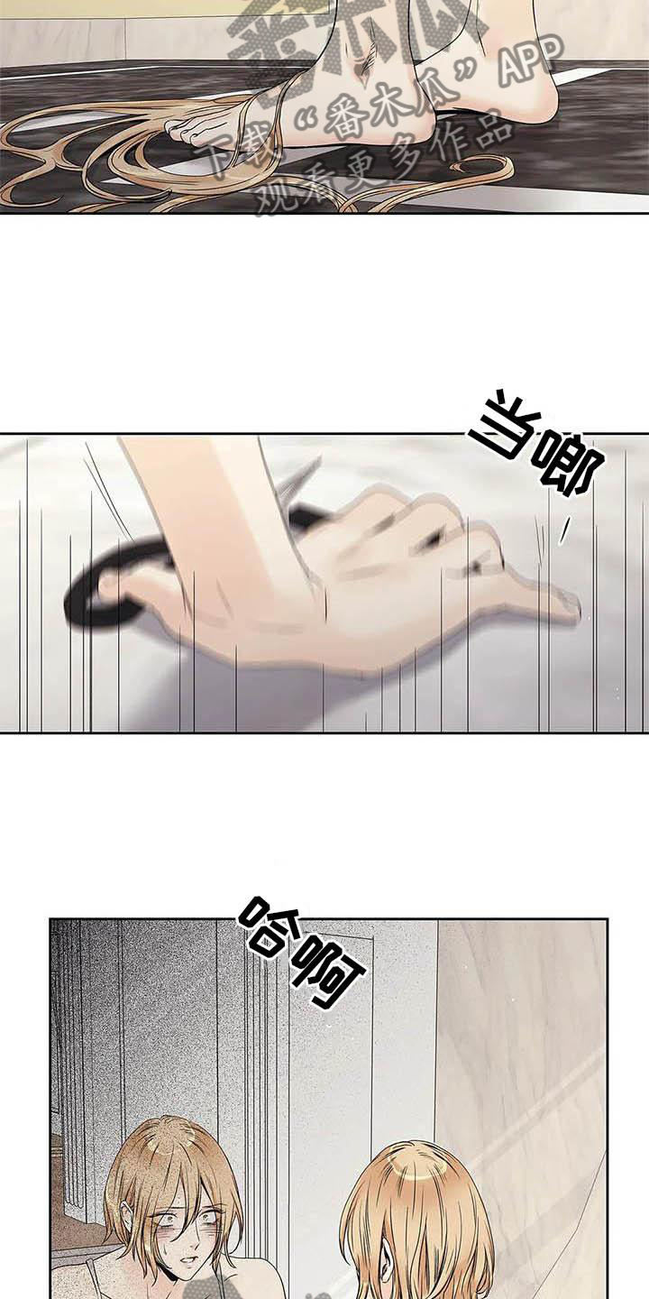 《不枉此生女王篇》第38章认为的那种人 第17页