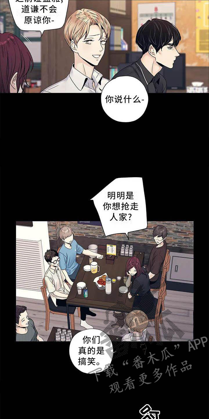 《不枉此生女王篇》第38章认为的那种人 第3页
