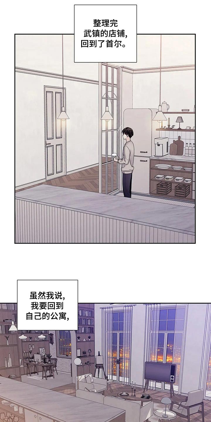 《不枉此生女王篇》第42章邀请函 第10页