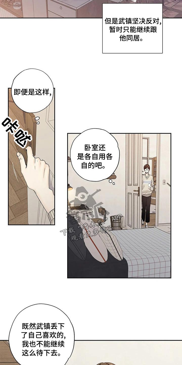 《不枉此生女王篇》第42章邀请函 第11页