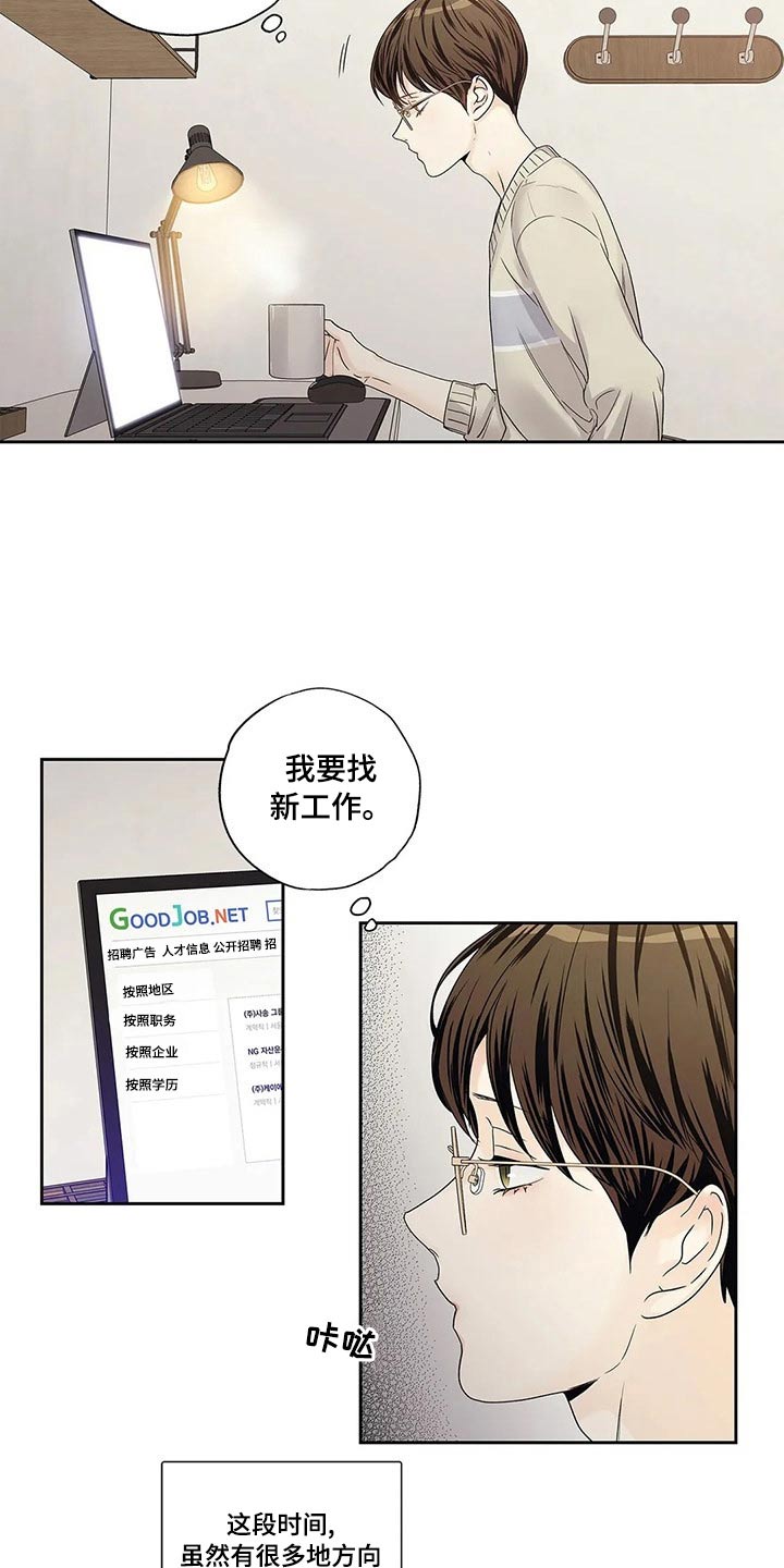 《不枉此生女王篇》第42章邀请函 第12页