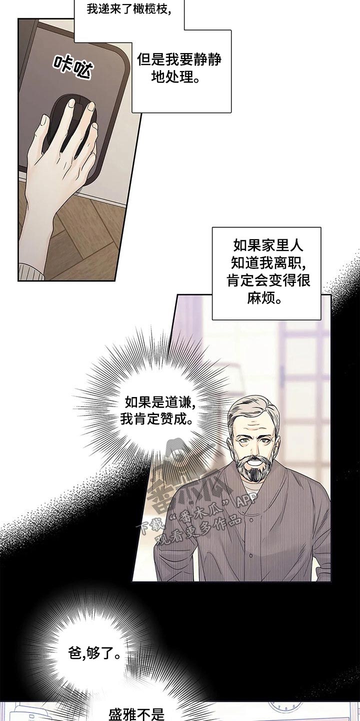 《不枉此生女王篇》第42章邀请函 第13页