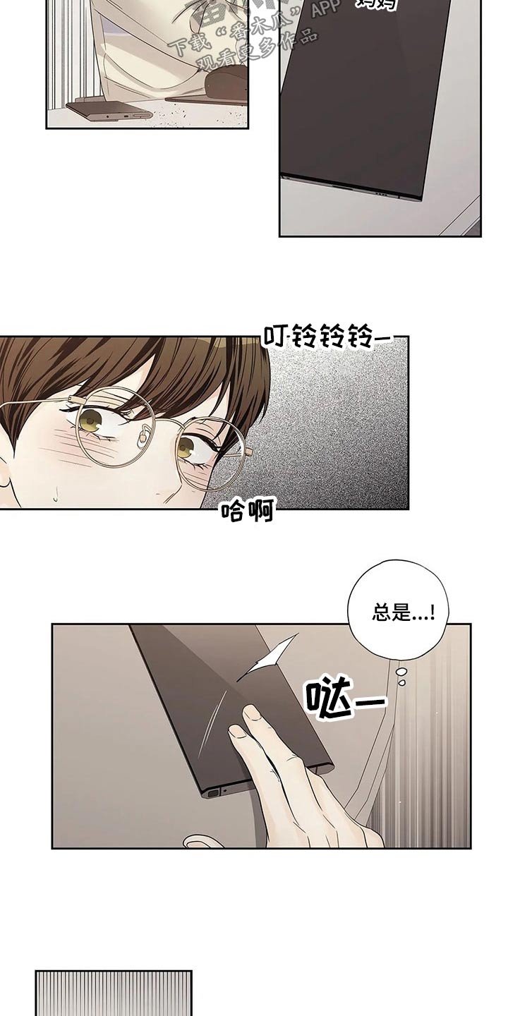 《不枉此生女王篇》第42章邀请函 第16页