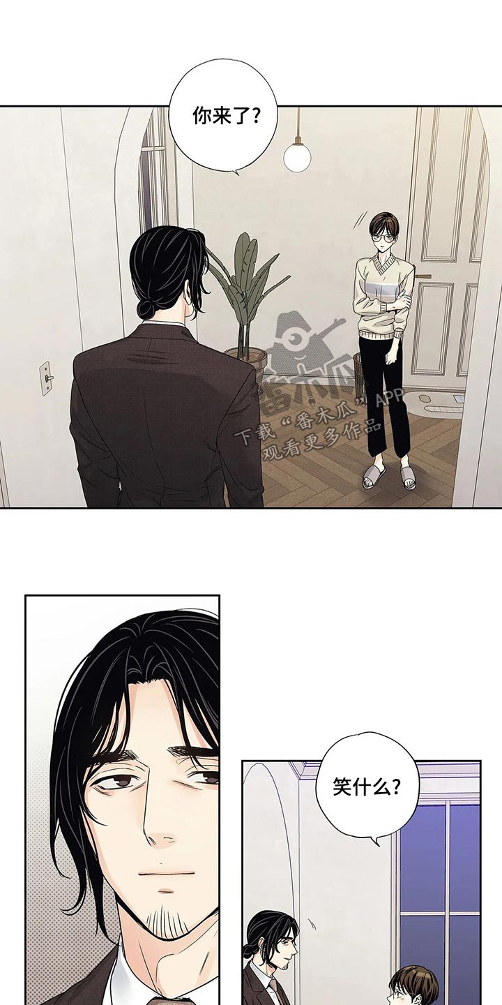 《不枉此生女王篇》第42章邀请函 第19页