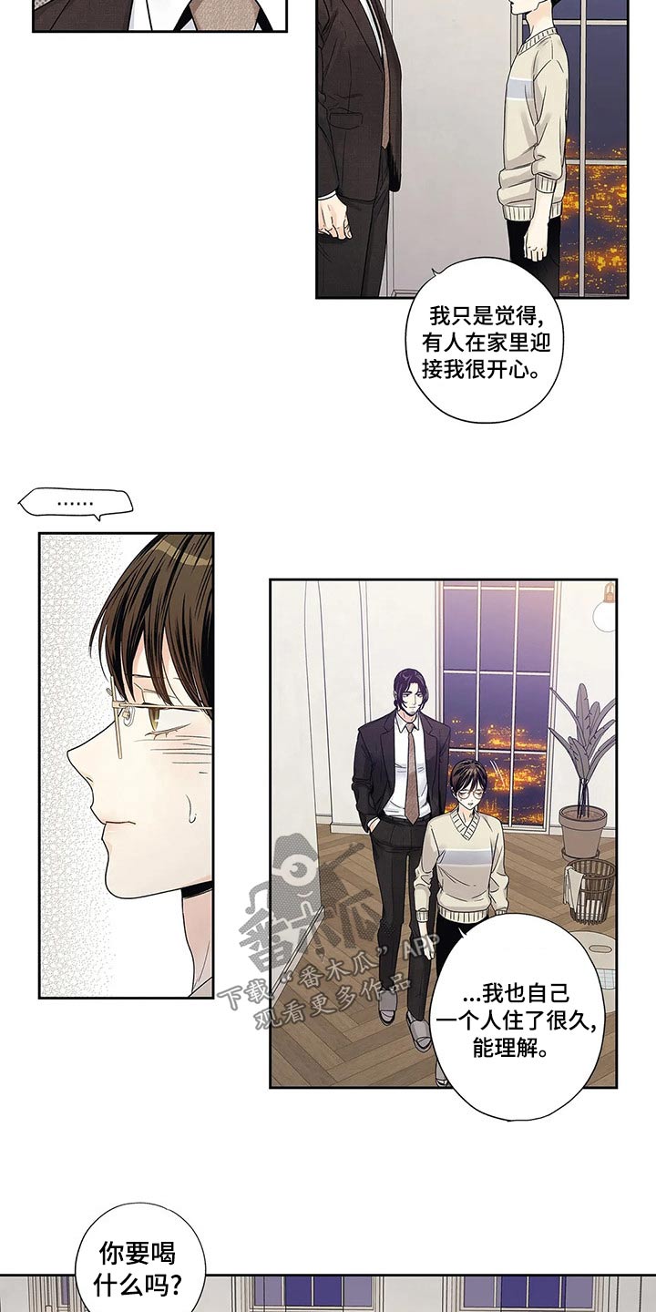《不枉此生女王篇》第42章邀请函 第20页