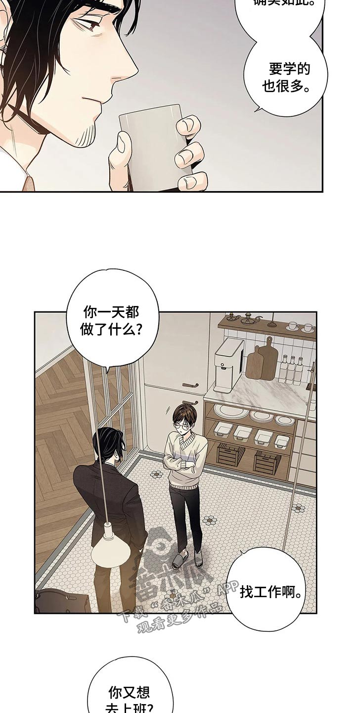 《不枉此生女王篇》第42章邀请函 第22页