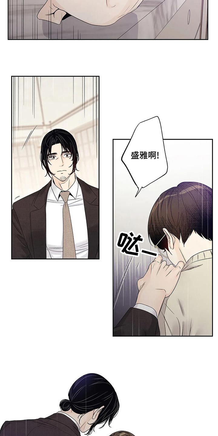 《不枉此生女王篇》第42章邀请函 第27页