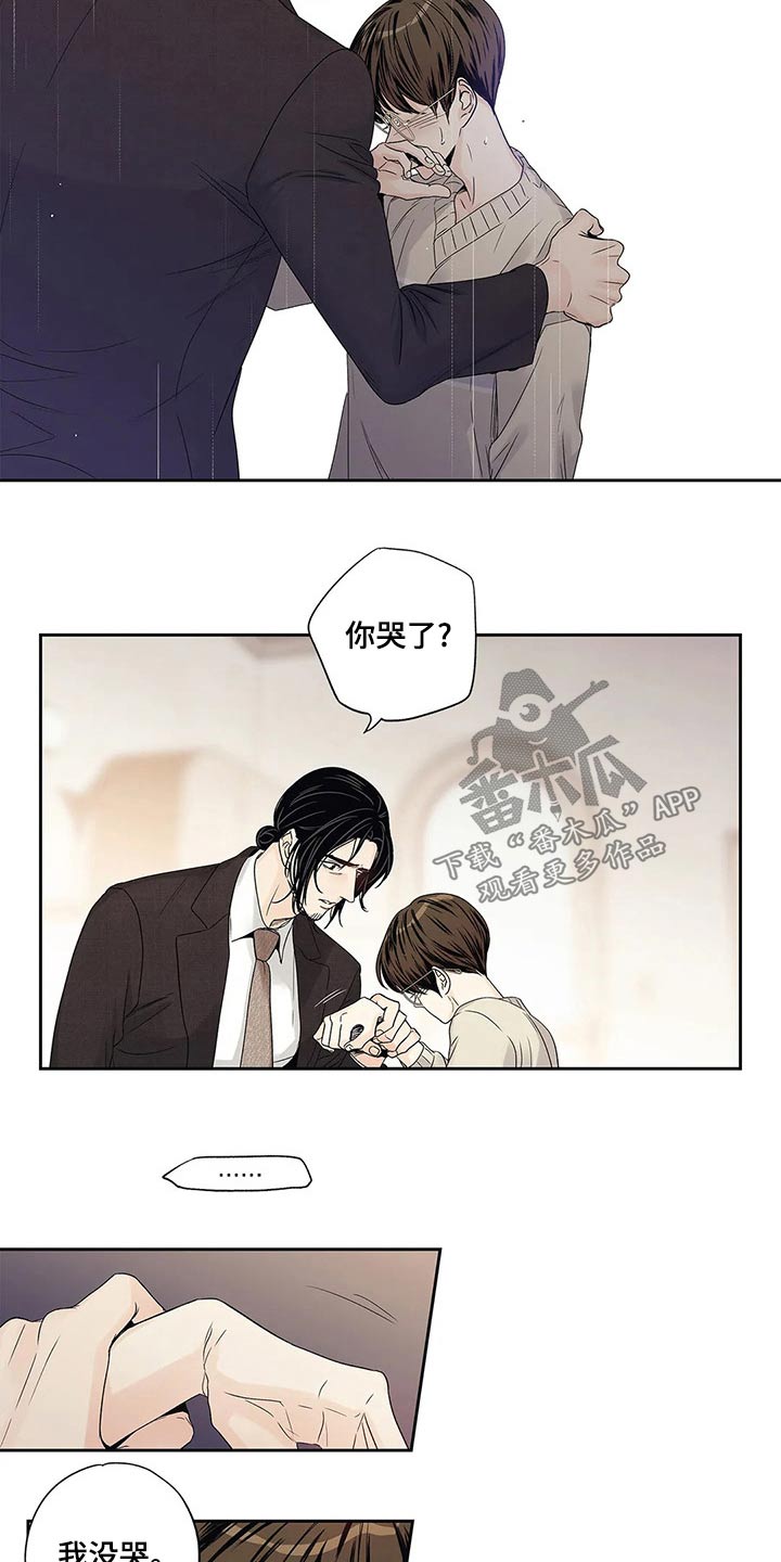 《不枉此生女王篇》第42章邀请函 第28页
