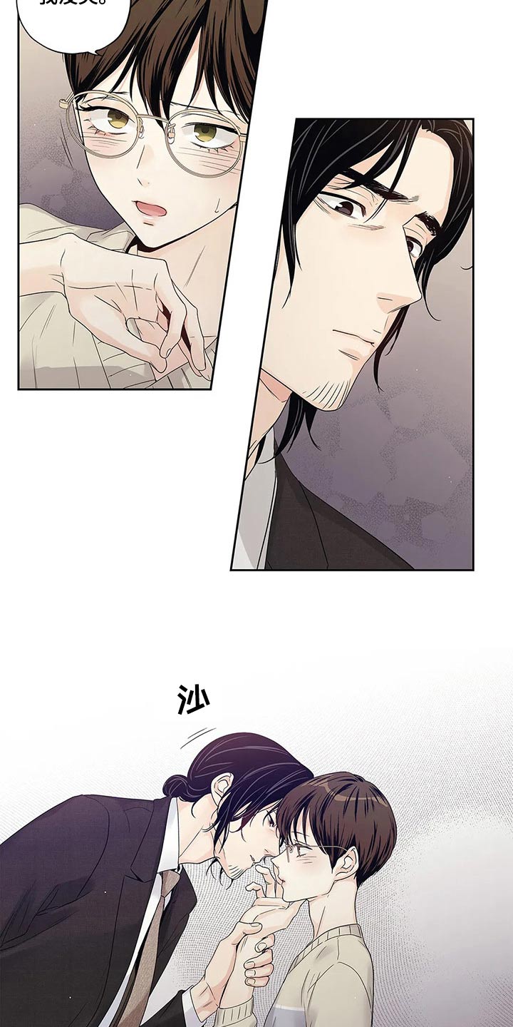 《不枉此生女王篇》第42章邀请函 第29页