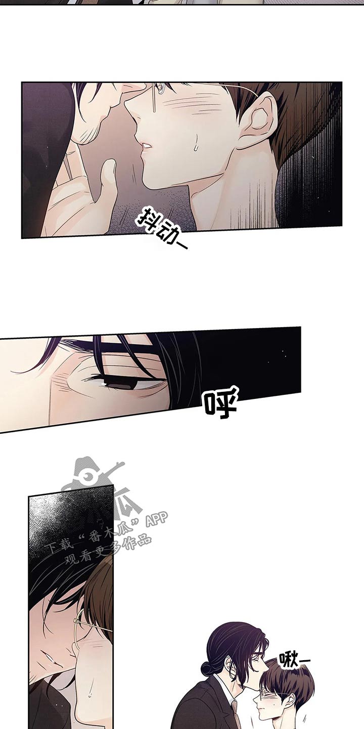 《不枉此生女王篇》第42章邀请函 第30页