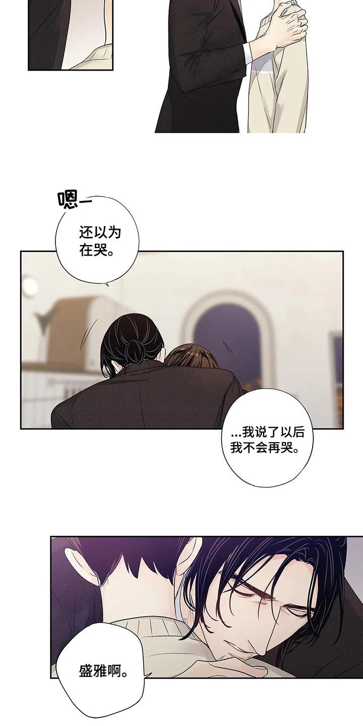 《不枉此生女王篇》第42章邀请函 第31页