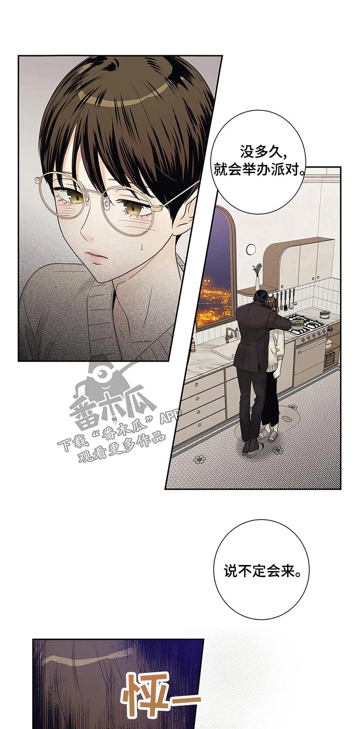 《不枉此生女王篇》第42章邀请函 第32页