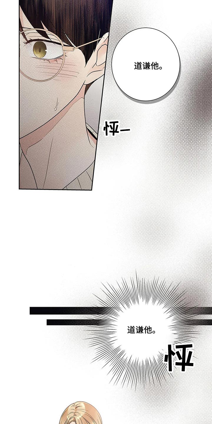 《不枉此生女王篇》第42章邀请函 第33页