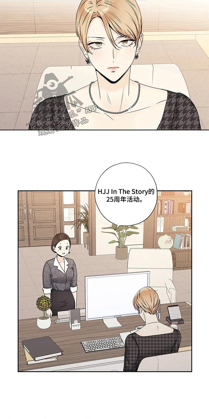 《不枉此生女王篇》第42章邀请函 第4页