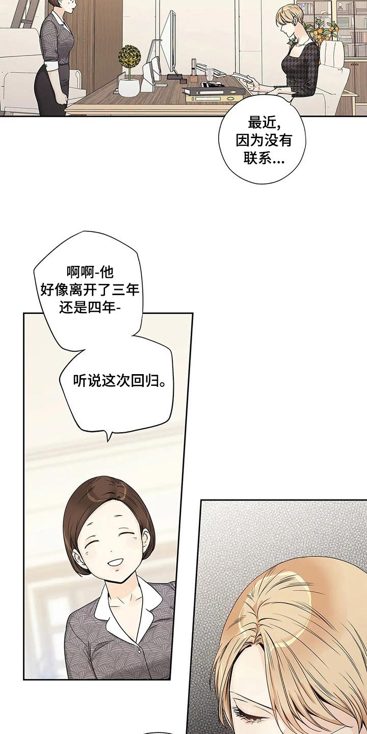 《不枉此生女王篇》第42章邀请函 第6页