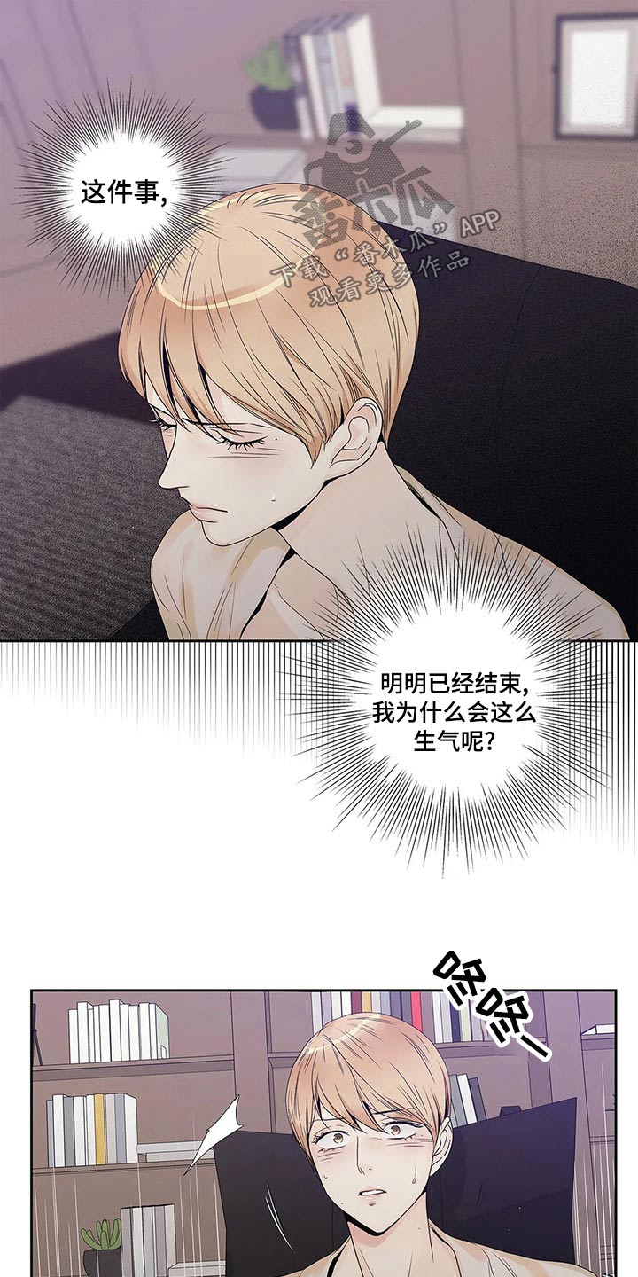 《不枉此生女王篇》第41章已经变了 第10页