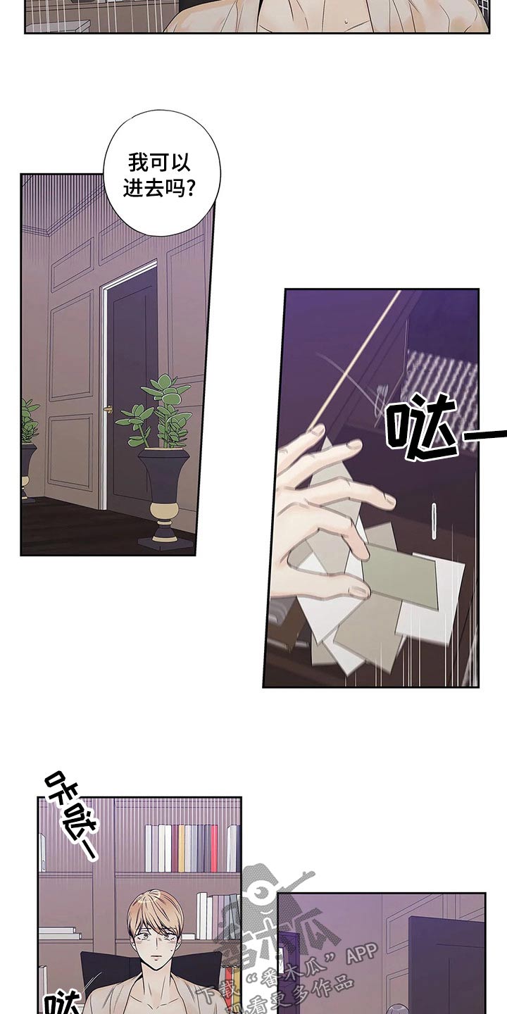 《不枉此生女王篇》第41章已经变了 第11页