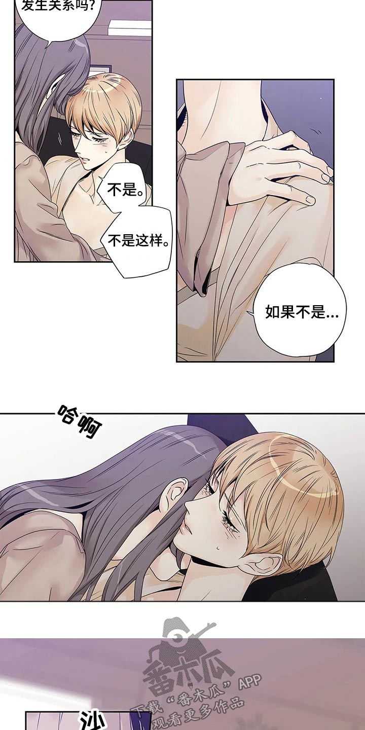 《不枉此生女王篇》第41章已经变了 第15页