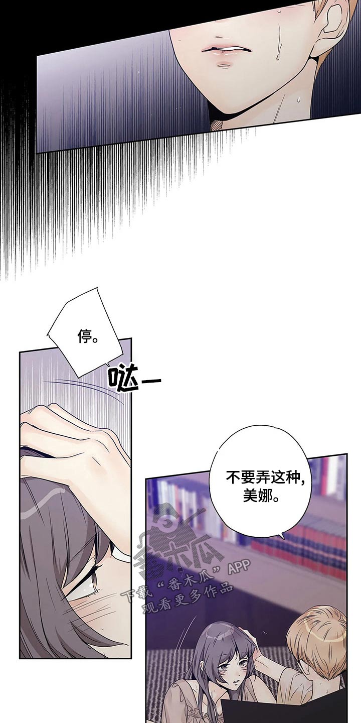 《不枉此生女王篇》第41章已经变了 第17页