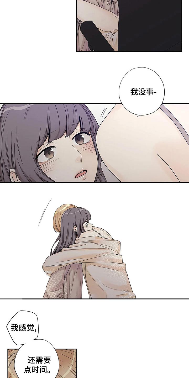 《不枉此生女王篇》第41章已经变了 第18页