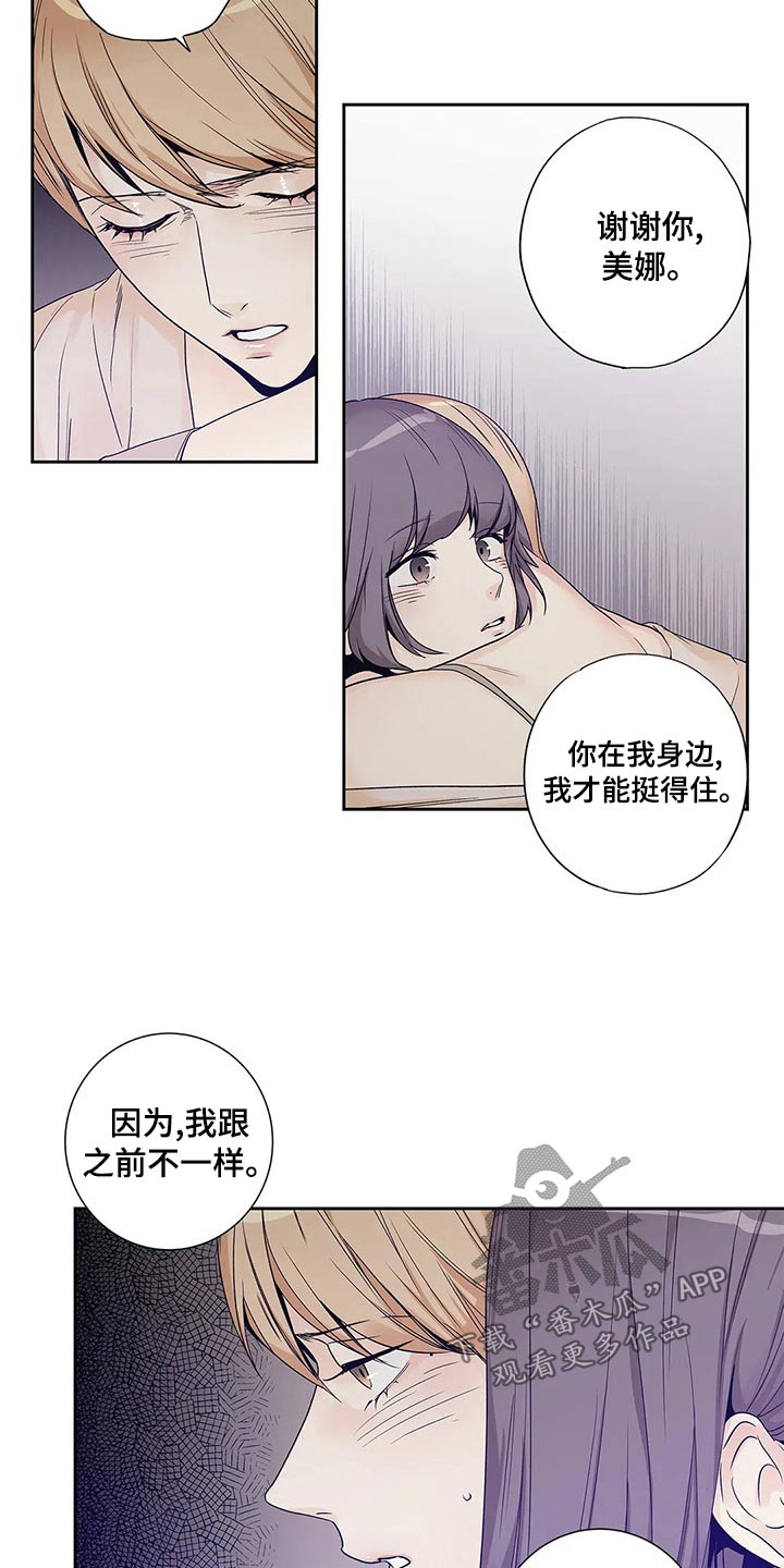 《不枉此生女王篇》第41章已经变了 第19页