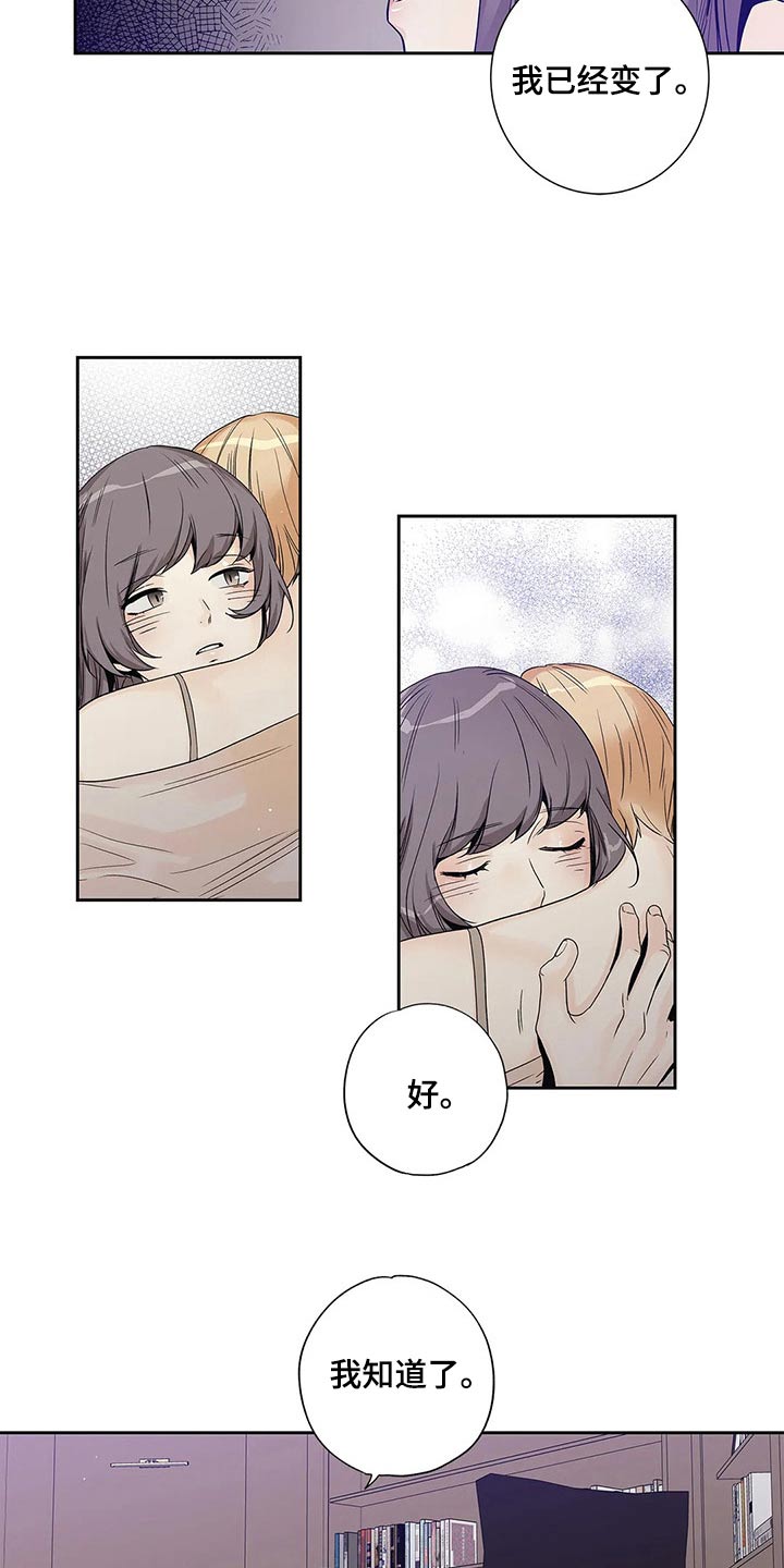 《不枉此生女王篇》第41章已经变了 第20页