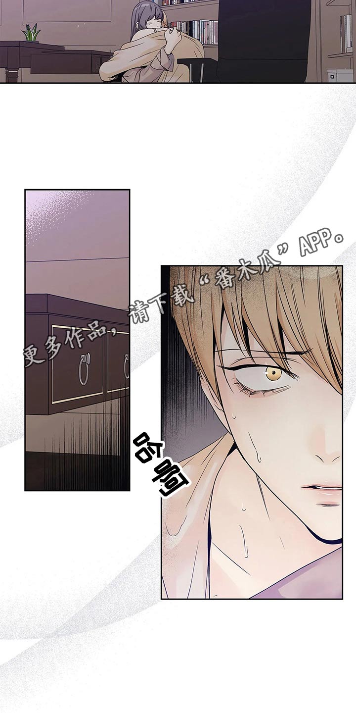 《不枉此生女王篇》第41章已经变了 第21页