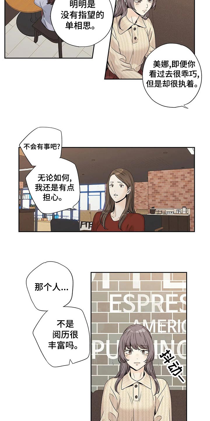 《不枉此生女王篇》第41章已经变了 第2页