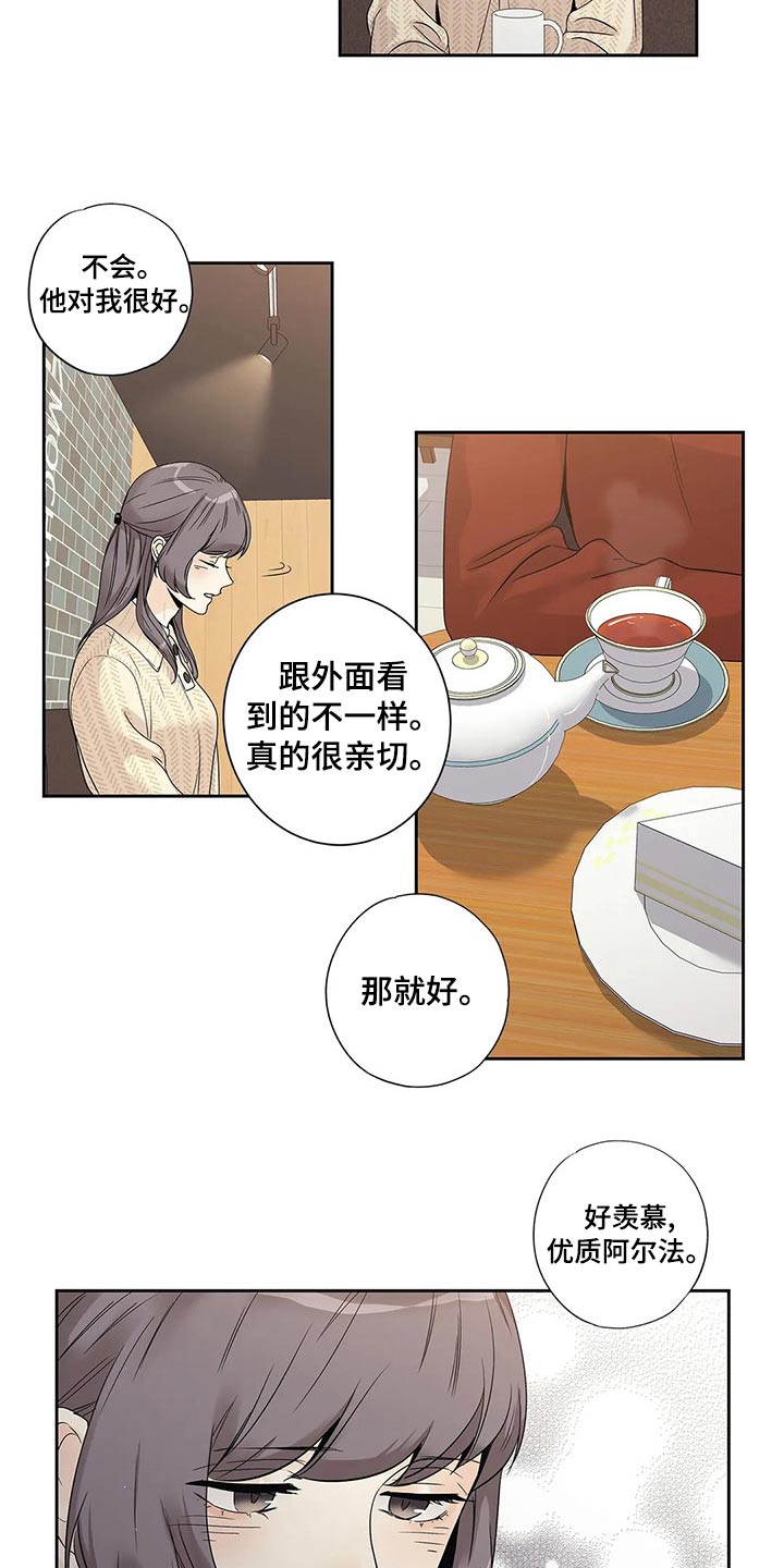 《不枉此生女王篇》第41章已经变了 第3页