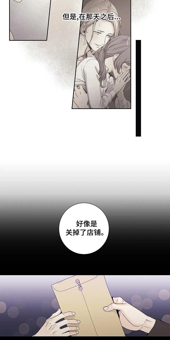 《不枉此生女王篇》第41章已经变了 第5页