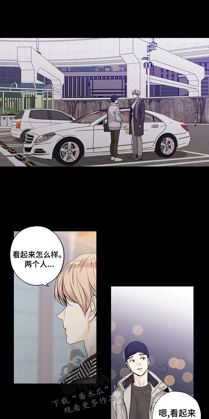 《不枉此生女王篇》第41章已经变了 第6页