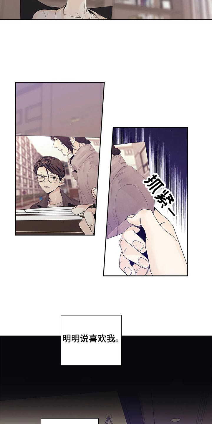 《不枉此生女王篇》第41章已经变了 第8页