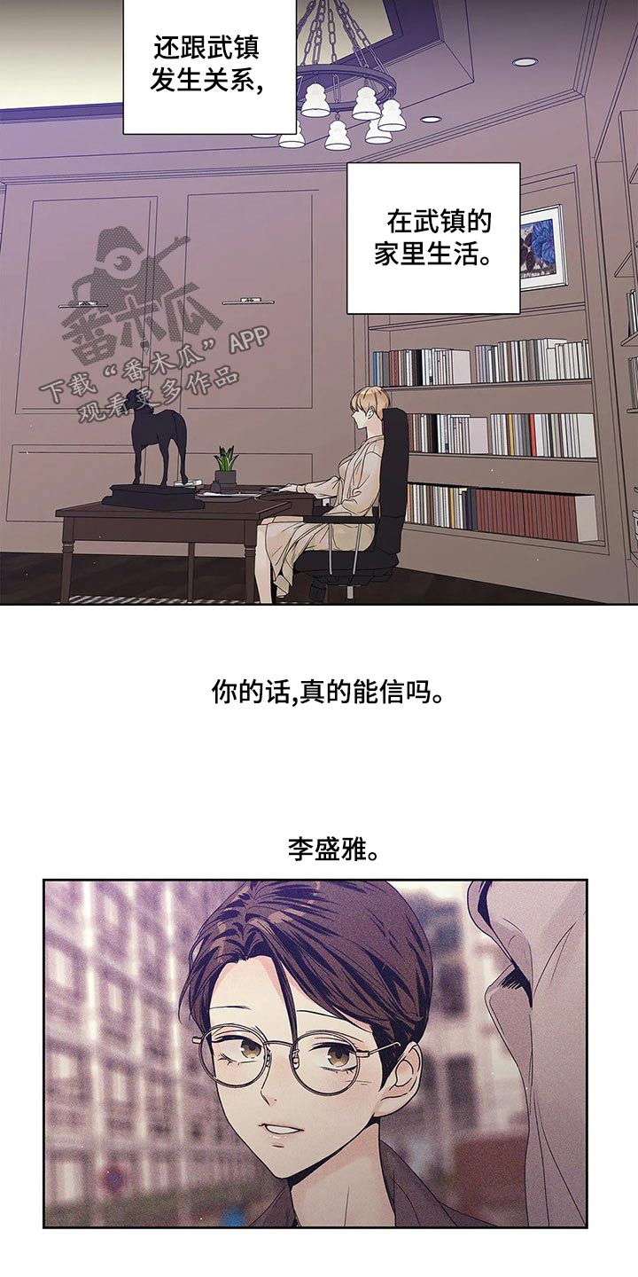 《不枉此生女王篇》第41章已经变了 第9页