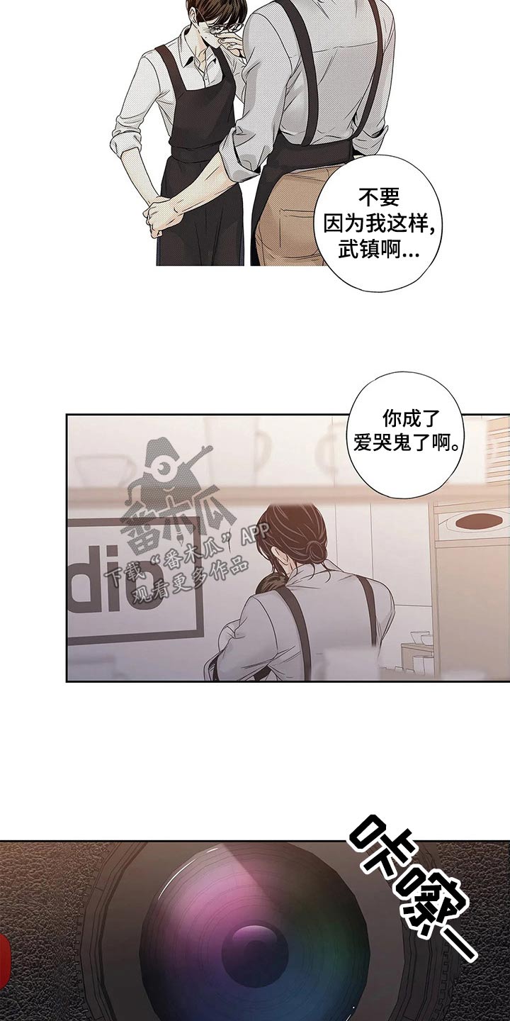 《不枉此生女王篇》第40章普通 第12页