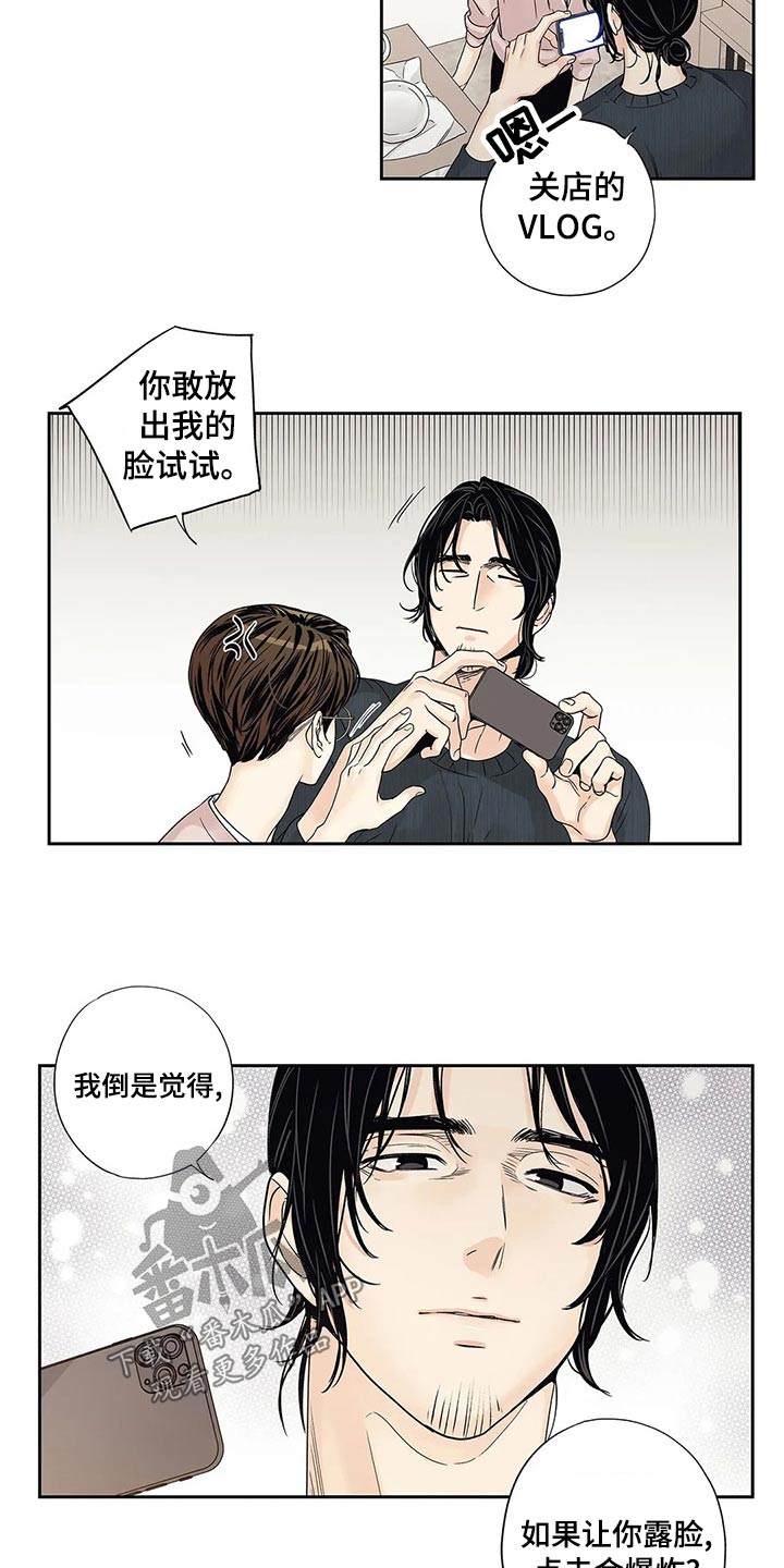 《不枉此生女王篇》第40章普通 第15页