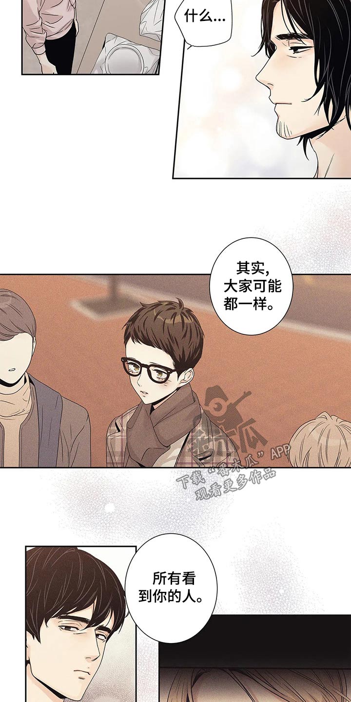《不枉此生女王篇》第40章普通 第18页
